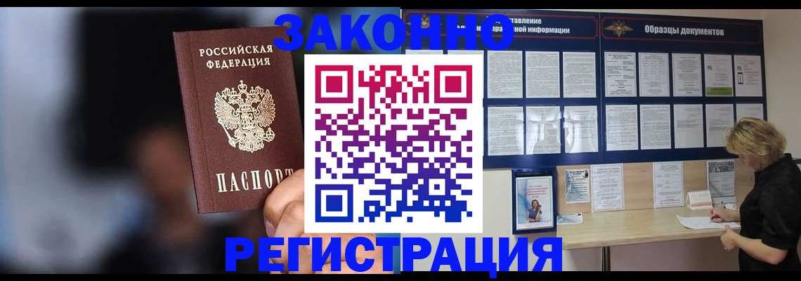 прописка гарантия в Краснозаводске